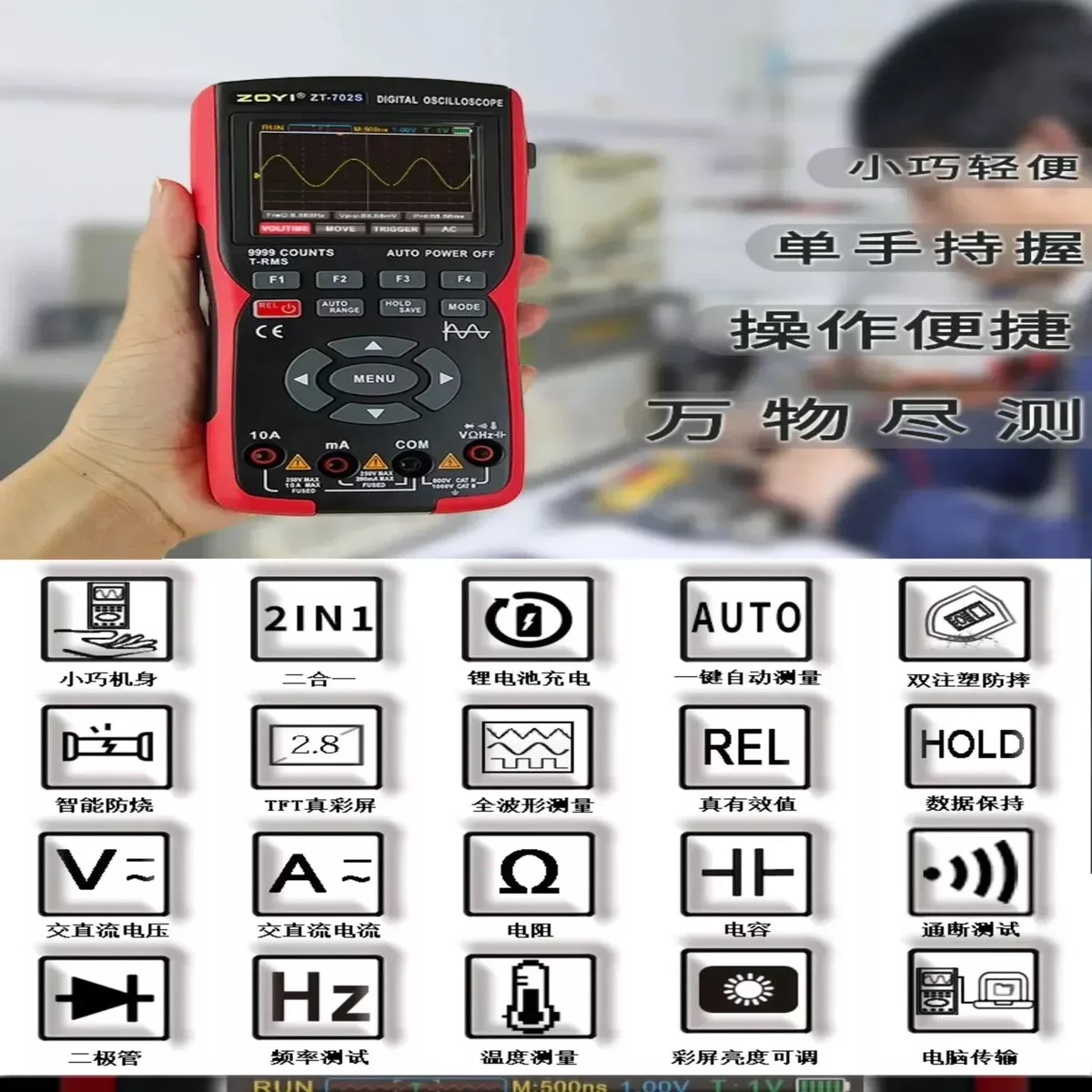 ZT702S Handheld Oscilloscope Portable Digital Multimeter